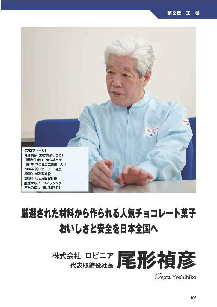 4.坂城の100人（人・法人） - 坂城町長 山村ひろし のブログ